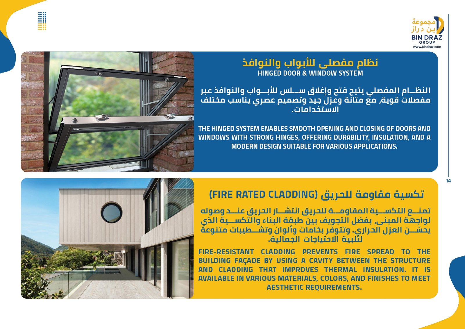 صفحة 15
