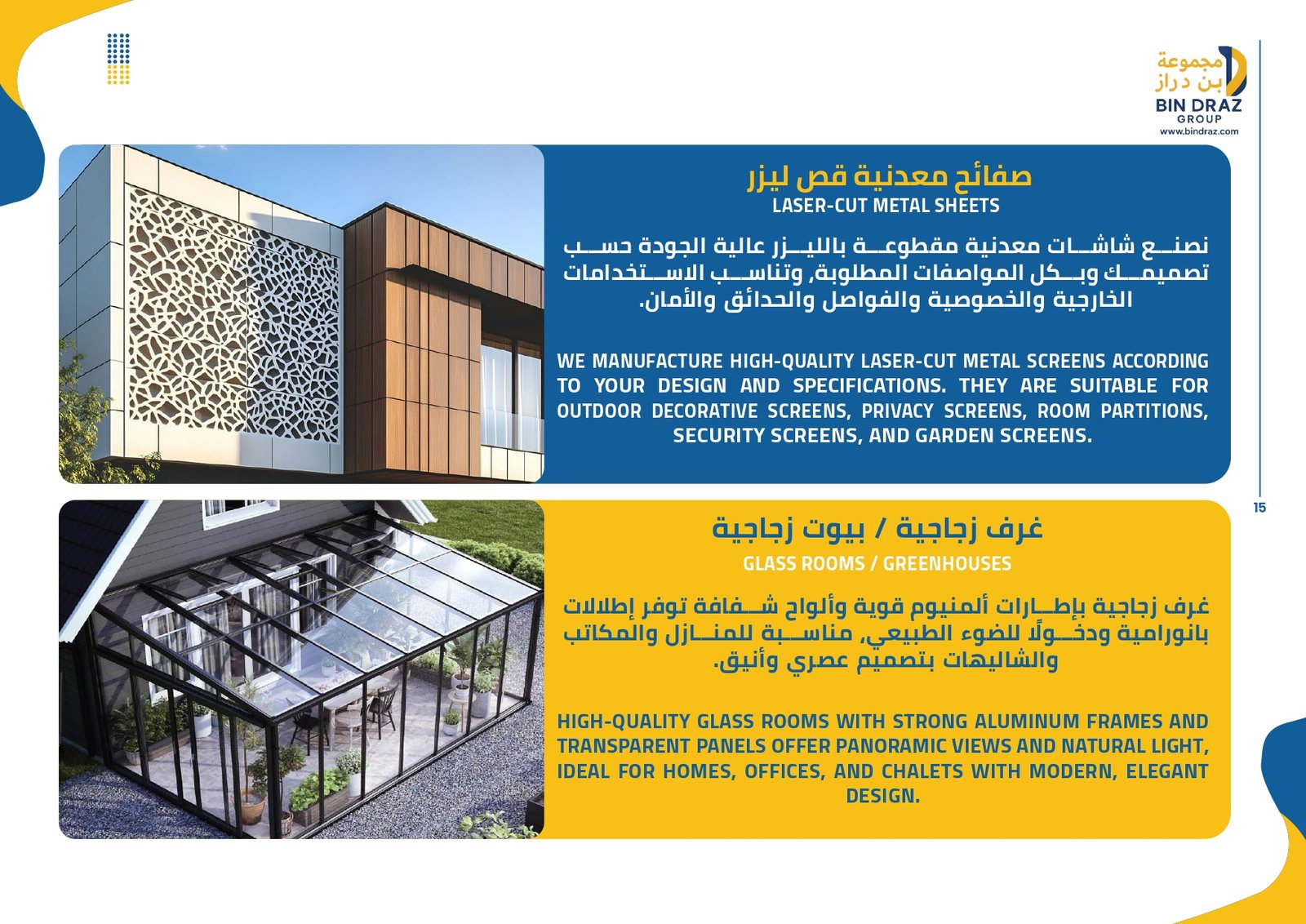 صفحة 16